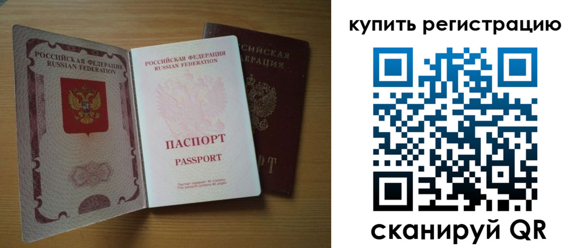 временная регистрация госуслуги в Сегеже