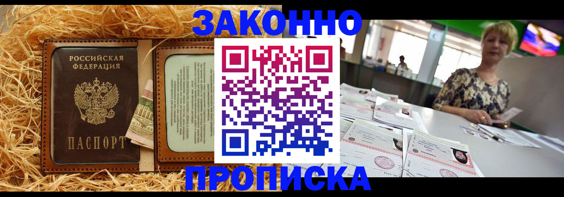 временная регистрация для всех в Сегеже