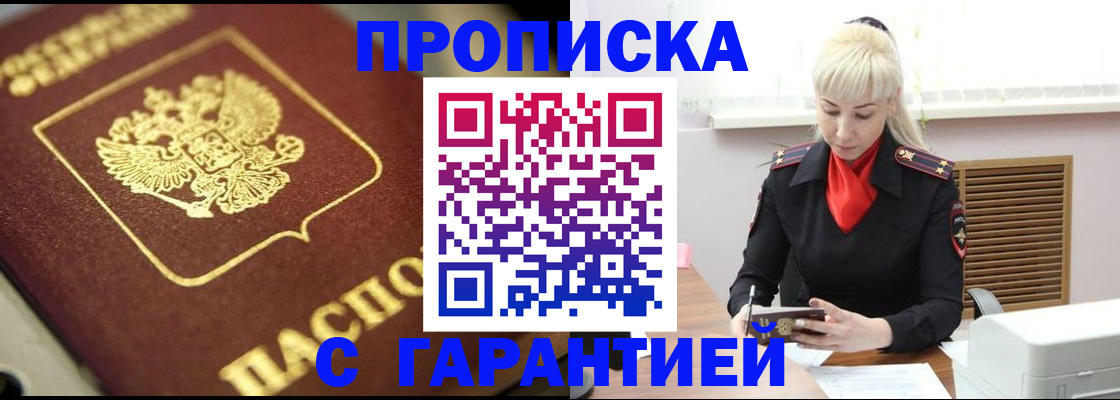 прописка для школы в Сегеже