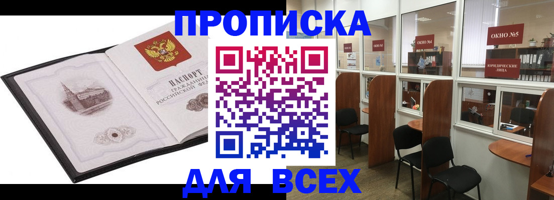 временная регистрация в квартире в Сегеже