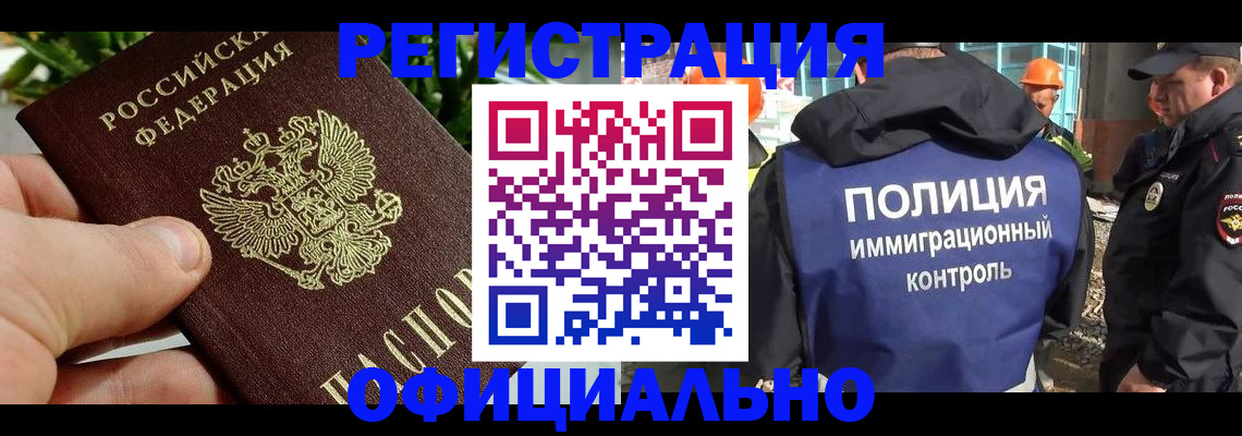 прописка ребенка в Сегеже