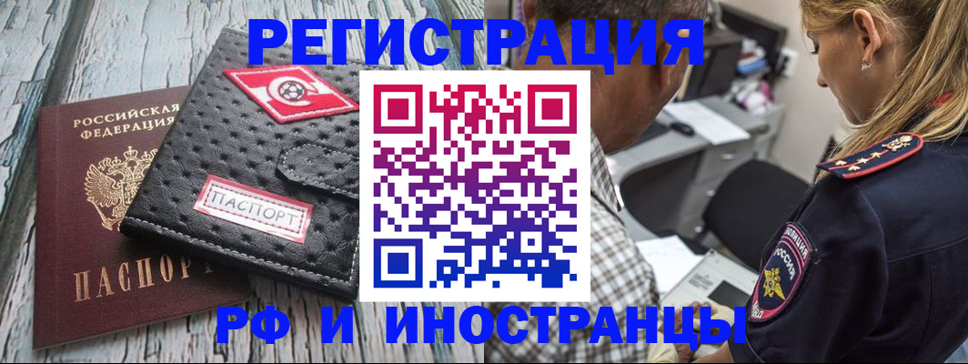 прописка паспорт в Сегеже