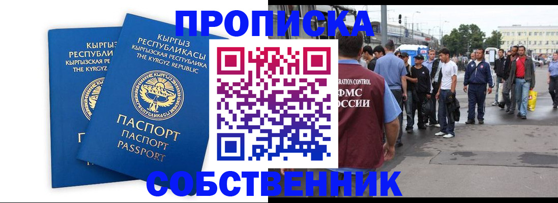 временная регистрация адрес в Сегеже