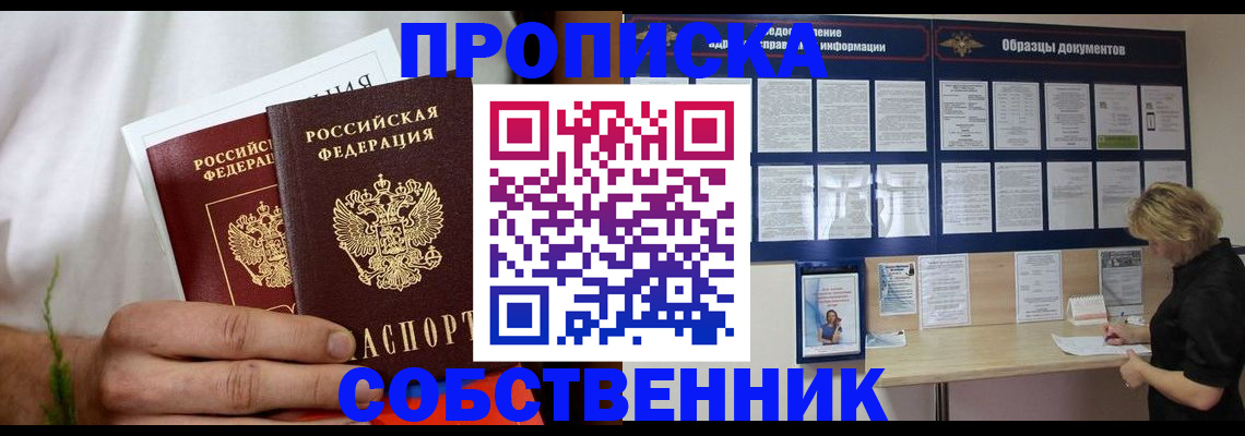 пропишу в квартире в Сегеже